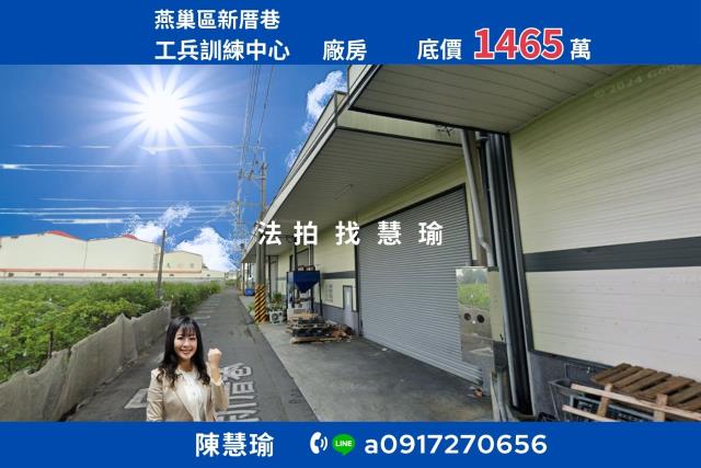 燕巢廠房法拍-1