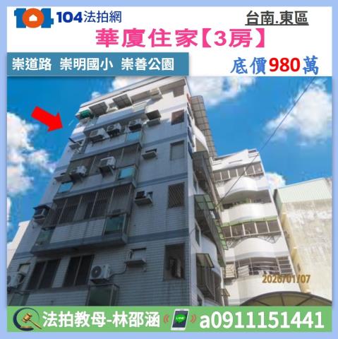 東區拍賣大樓-1