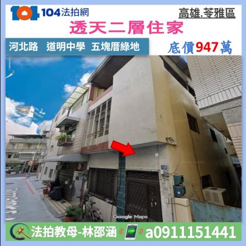 高雄拍賣透天-1