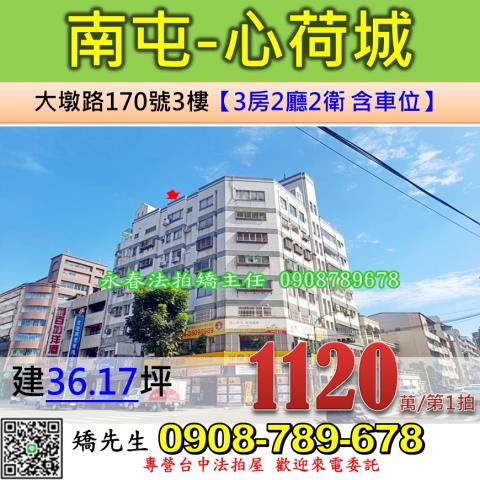 台中華廈法拍-1