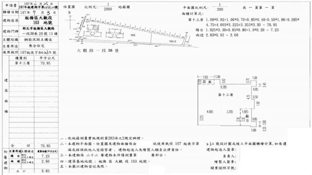 板橋法拍大樓-2