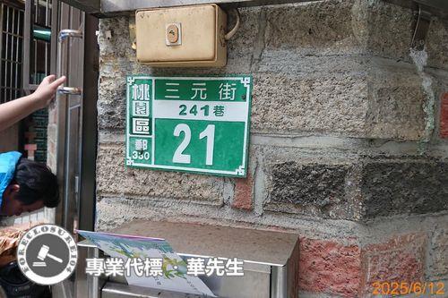 桃園區法拍華廈-5