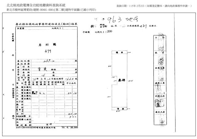 新北樹林法拍公寓-7