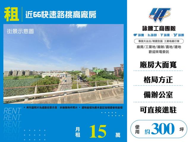 桃園平鎮廠房-1