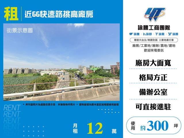 桃園平鎮廠房-1