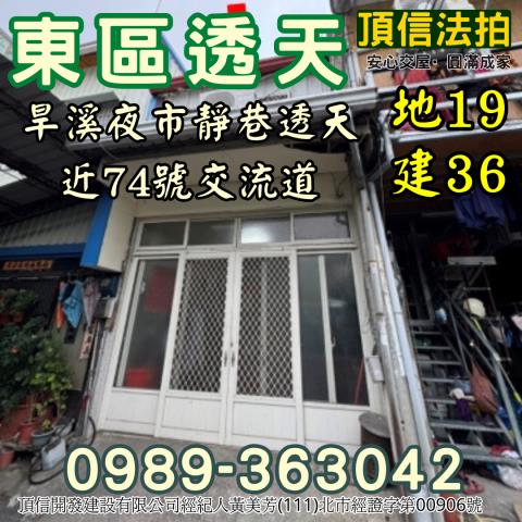 台中透天法拍-3