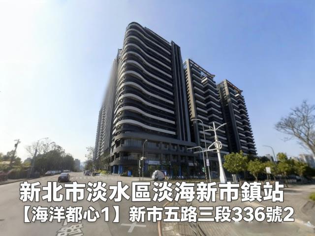 新北淡水大樓法拍-1