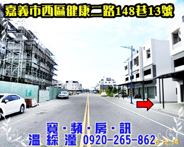 嘉義西區透天拍賣-4