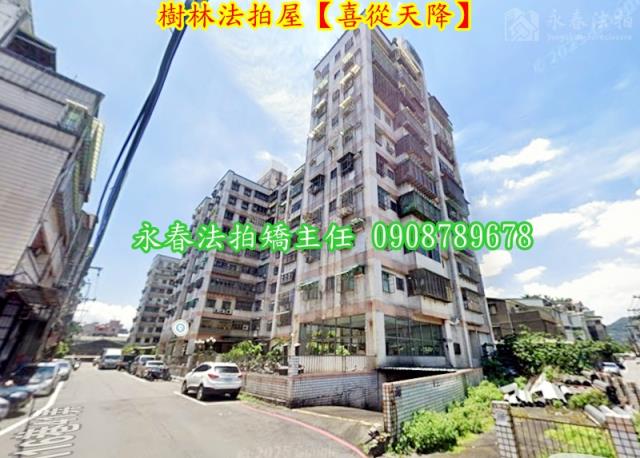 樹林華廈拍賣-2