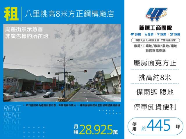 新北八里廠房-1