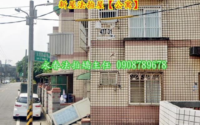 新屋公寓法拍-3