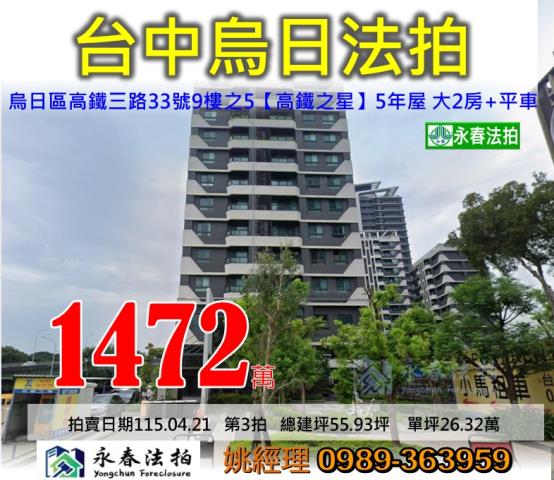 台中大樓法拍-1