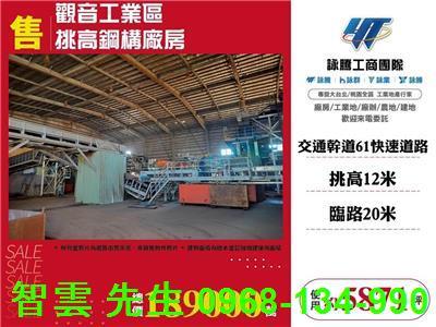 桃園觀音廠房-1