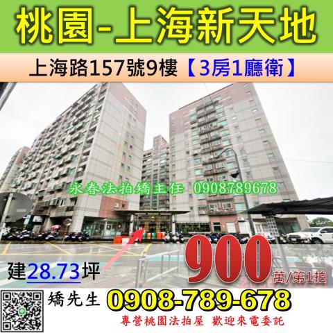 桃園桃園區大樓法拍-1