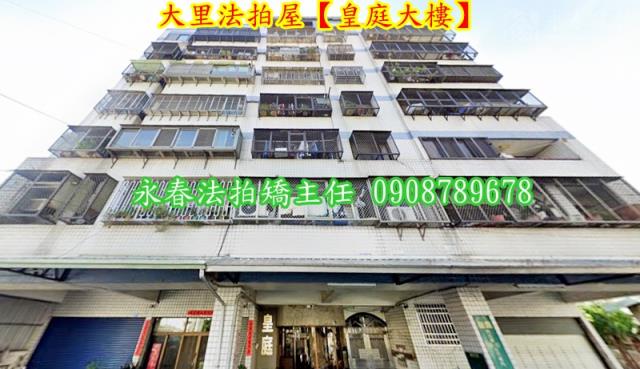 大里法拍華廈-2