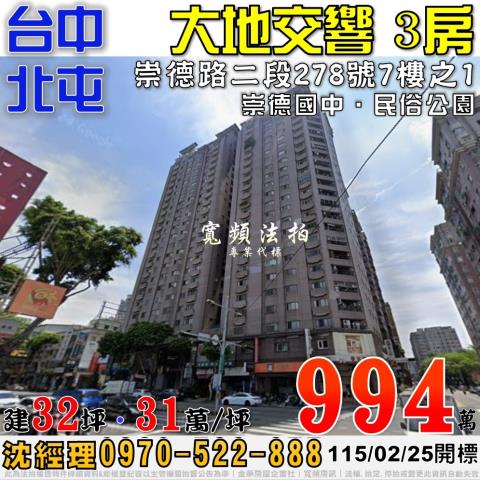 北屯拍賣大樓-1