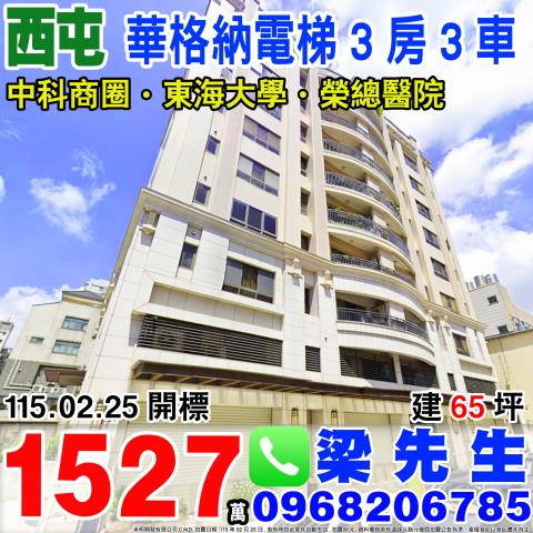 台中法拍大樓-1