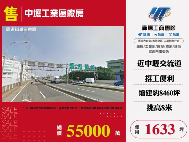 桃園中壢廠房-1