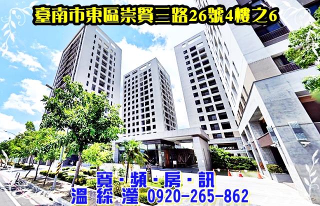 台南法拍大樓-1