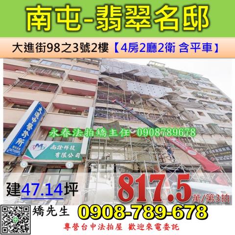 台中華廈拍賣-1