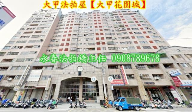 台中法拍大樓-3