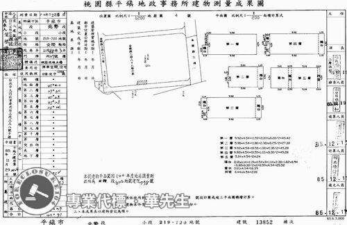 桃園平鎮透天法拍-6