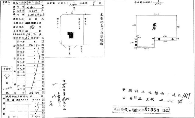 士林拍賣華廈-2