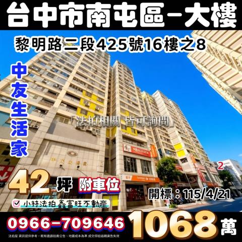 小林法拍全台服務