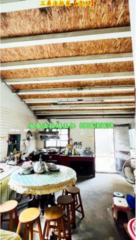 三義拍賣透天-7