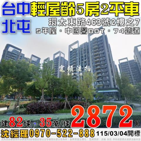 台中大樓法拍-1