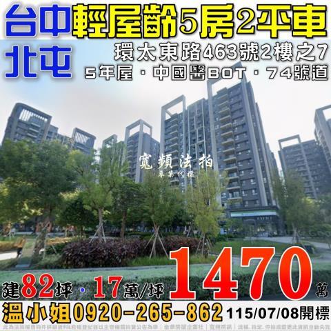 台中大樓拍賣-1