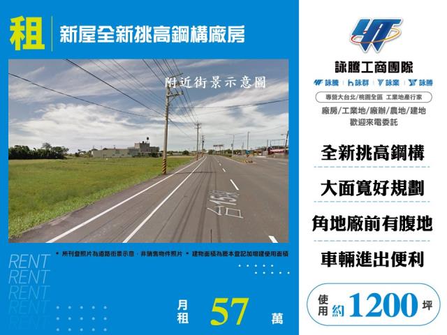 桃園新屋廠房-1