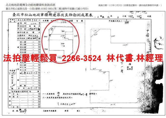 台北松山法拍整層停車場-14