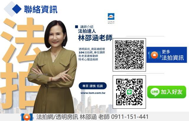 高雄仁武法拍透天-2