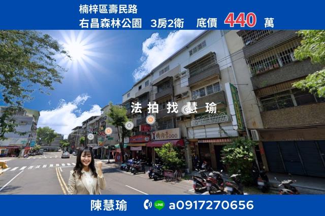 高雄法拍公寓-1