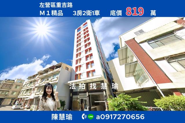 高雄左營法拍大樓-1