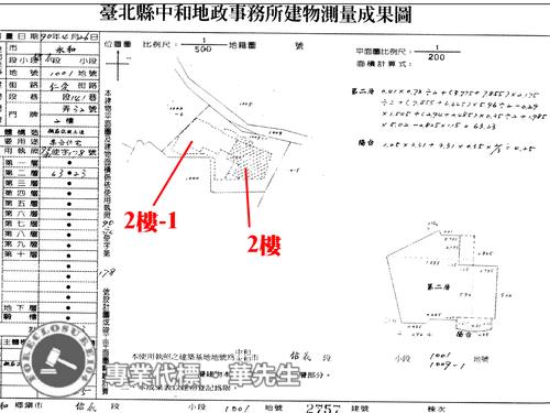 永和華廈法拍-8