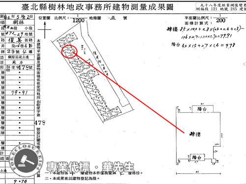 樹林華廈法拍-7