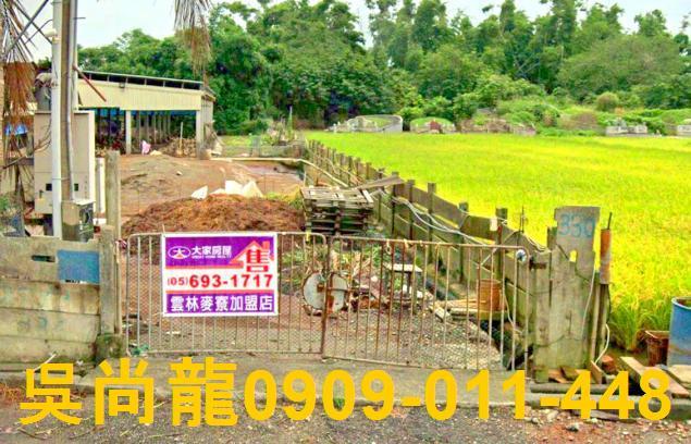 雲林一樓法拍-5