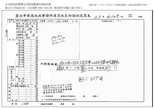 大同區法拍透天-9