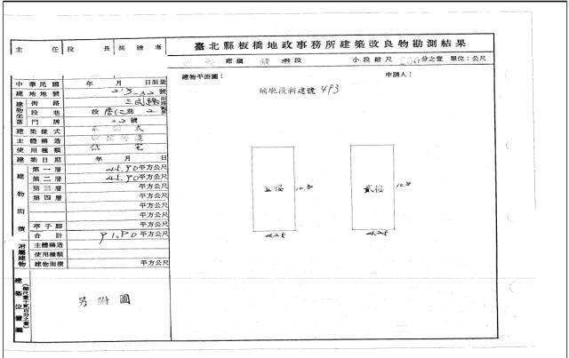 新北法拍透天-4