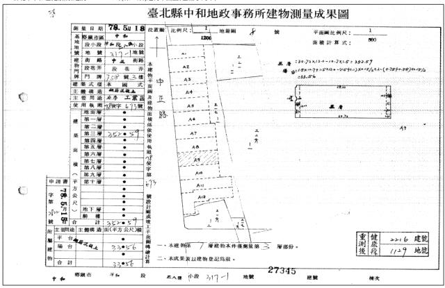 新北大樓法拍-5
