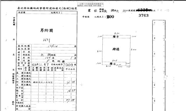 新北鶯歌公寓法拍-4