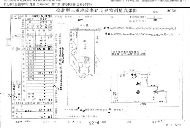 新北三重大樓法拍-4