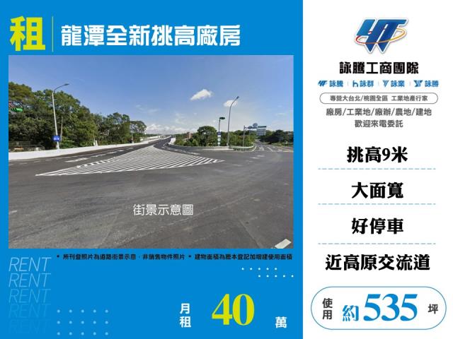 桃園龍潭廠房-1