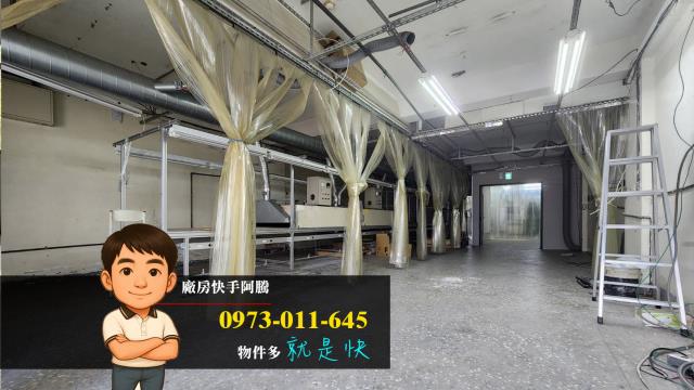 蘆竹廠房-1
