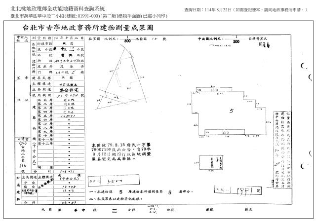 台北公寓法拍-8