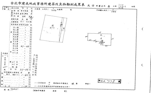 台北大安區大樓法拍-4