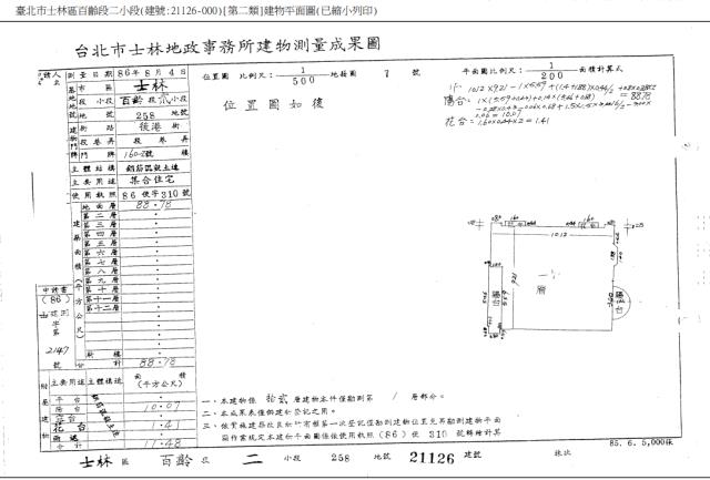 台北士林大樓法拍-4