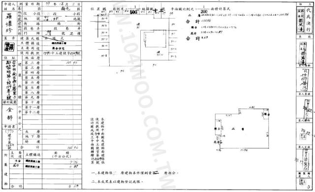南屯公寓法拍-2
